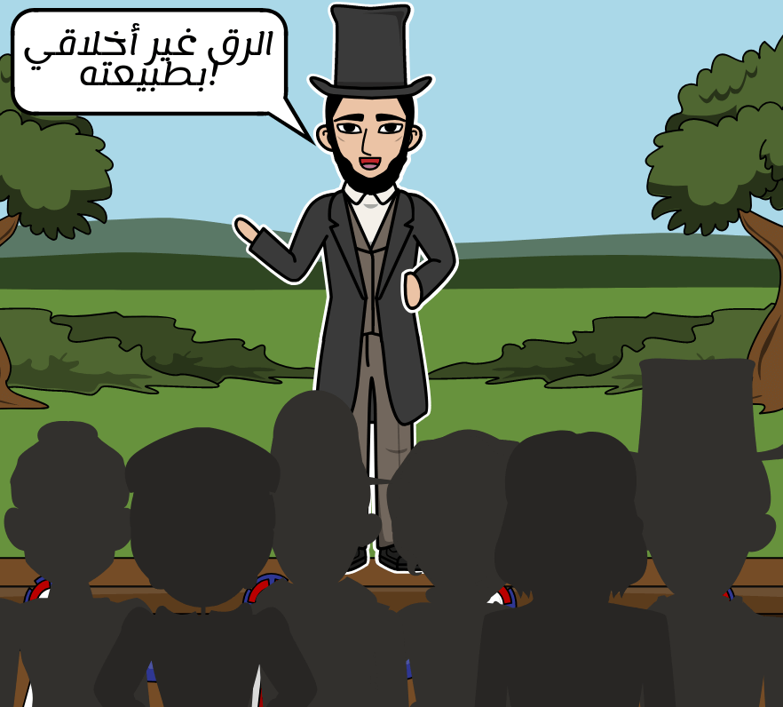ابراهام لينكولن الجدول الزمني رئاسة أنشطة لينكولن
