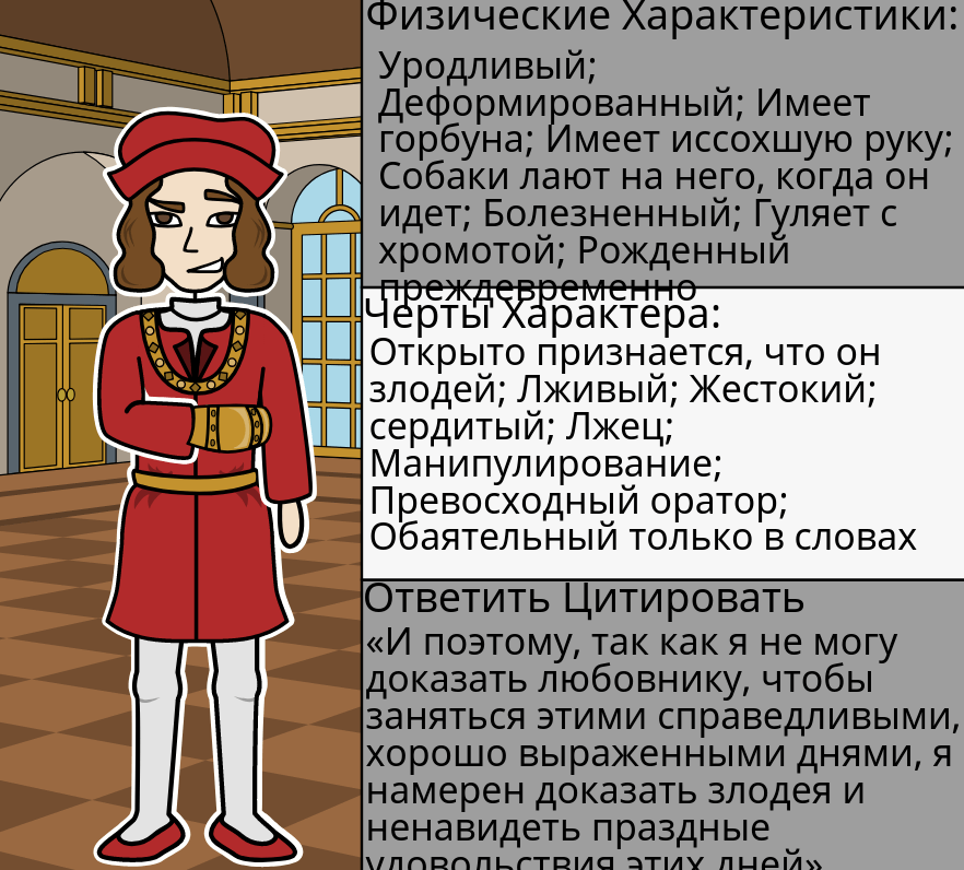 Где флешка ричарда хендрикса