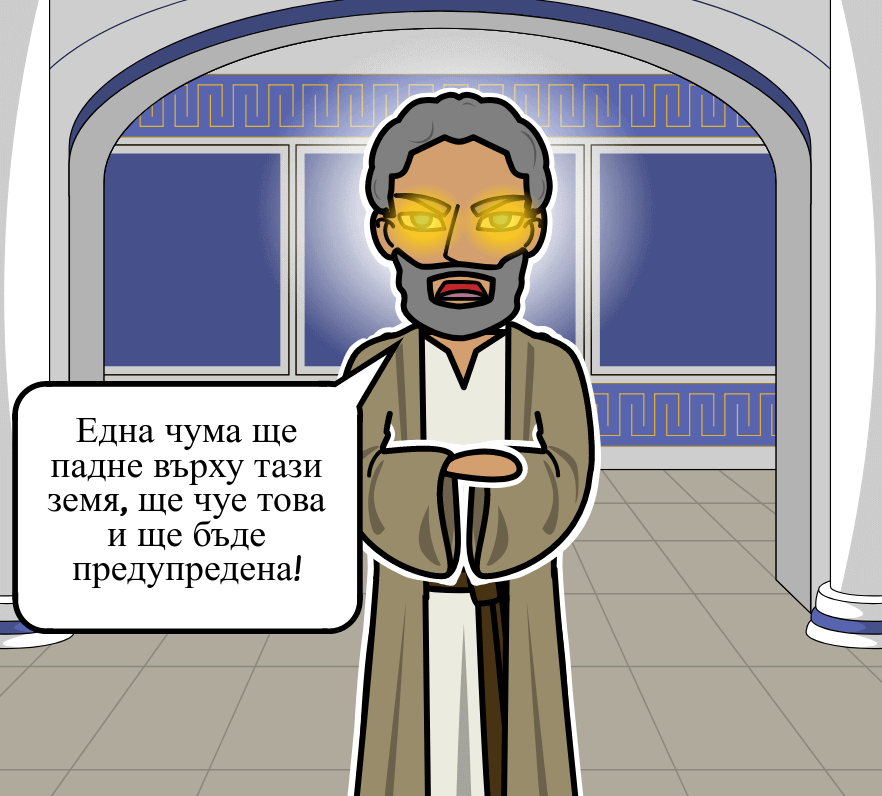 Антигона Обобщение и Планове за Урок | Антигона от Софокъл