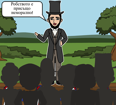 Председателството на Авраам Линкълн - Времевата Линия на Авраам Линкълн