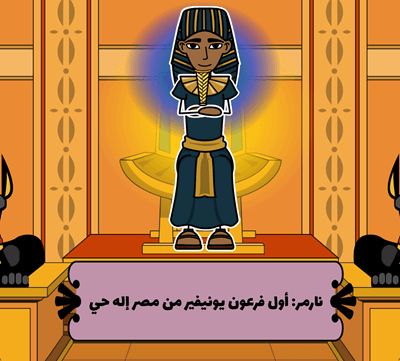 مصر القديمة - إنشاء دليل الفارسية