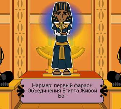 Древний Египет - Создание ПЕРСИДСКОГО Путеводителя