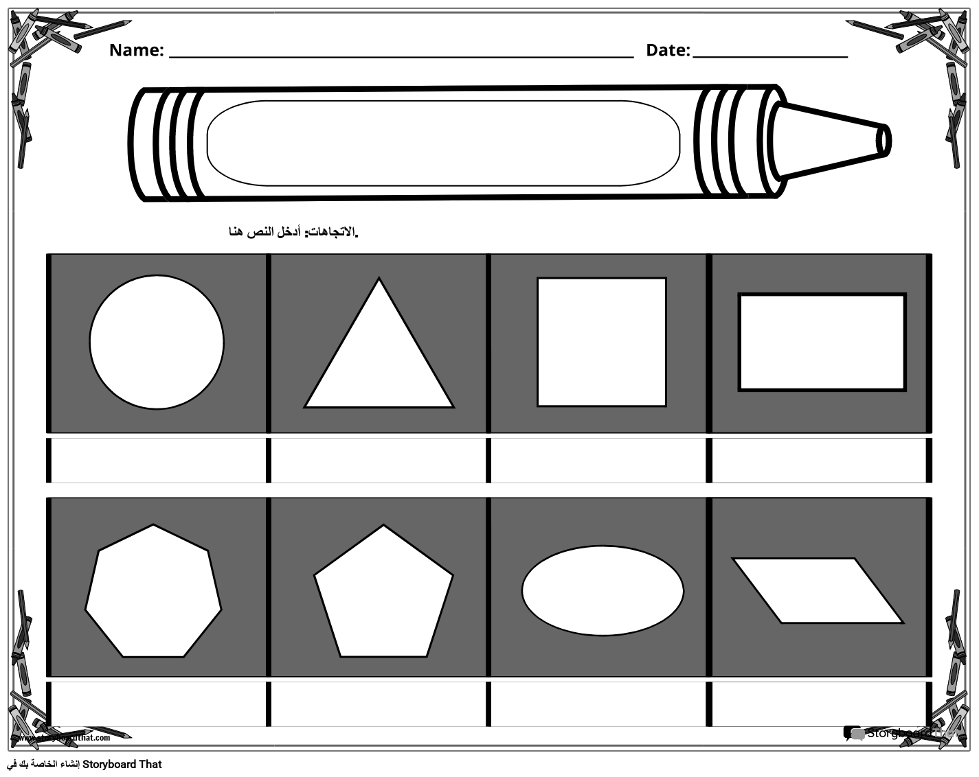 ورقة عمل الأشكال ثنائية الأبعاد المستوحاة من أقلام التلوين بالأبيض والأسود