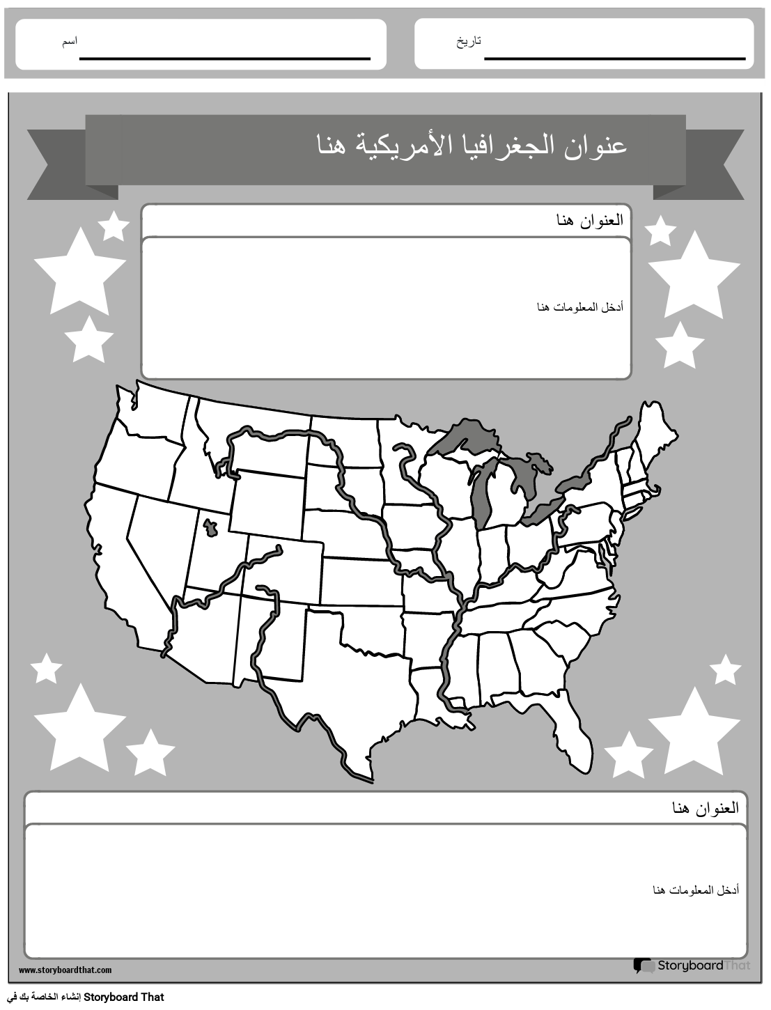 صورة جغرافية للولايات المتحدة بالأبيض والأسود 1