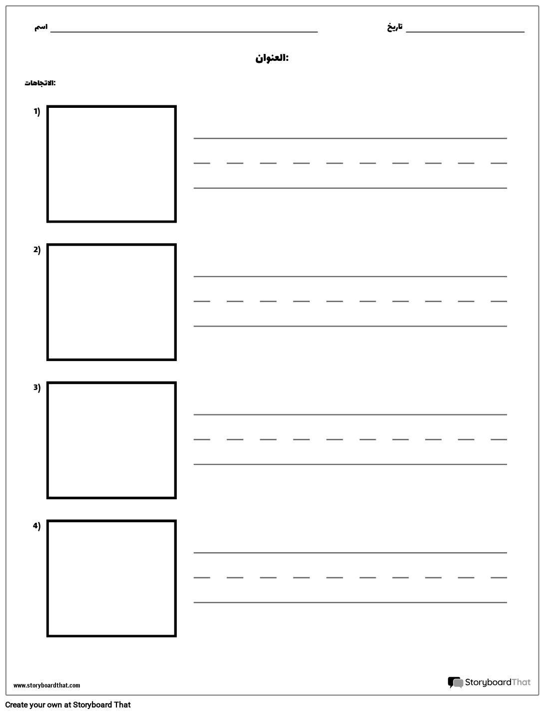 الكتابة الممارسة - كلمات أطول وصناديق الصورة