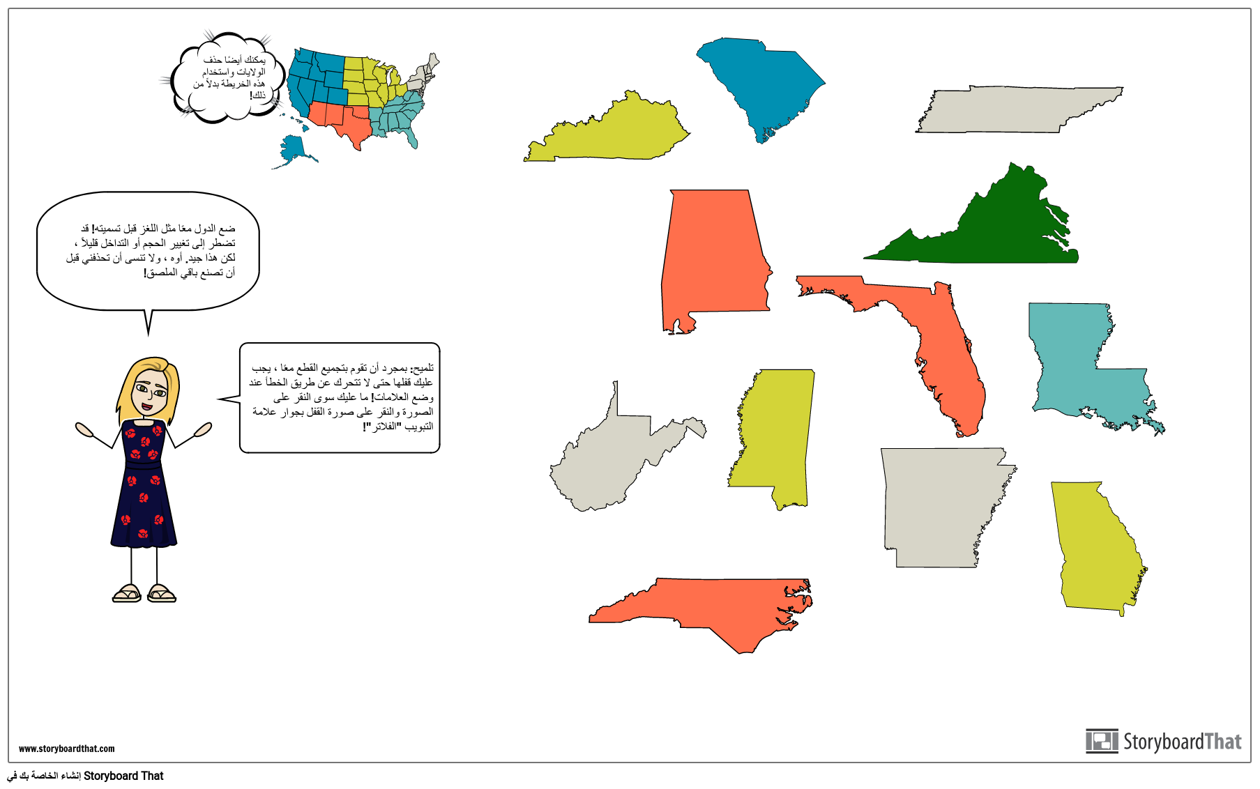 قالب خريطة الولايات الجنوبية الشرقية الفردية