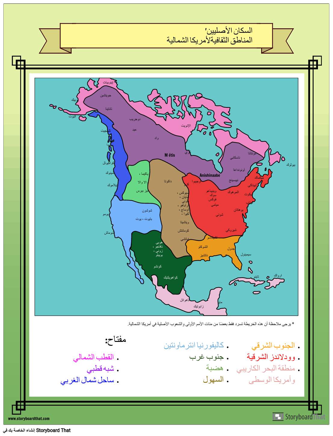الشعوب الأصلية في أمريكا الشمالية خريطة