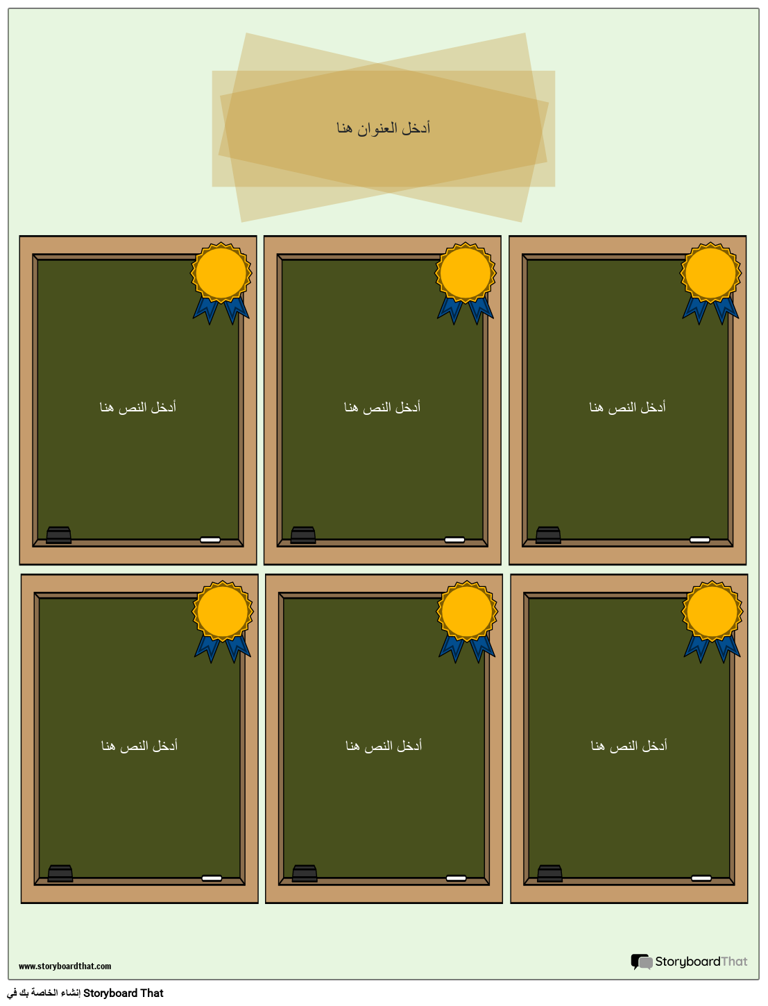 بطاقات الألعاب تحت عنوان الفصل الدراسي