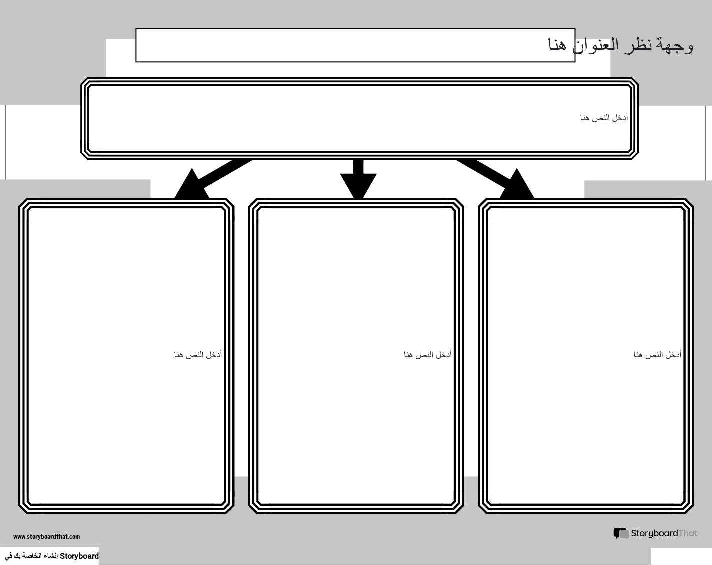 إنشاء نقطة عرض جديدة للصفحة ، النموذج 2 (أبيض وأسود)