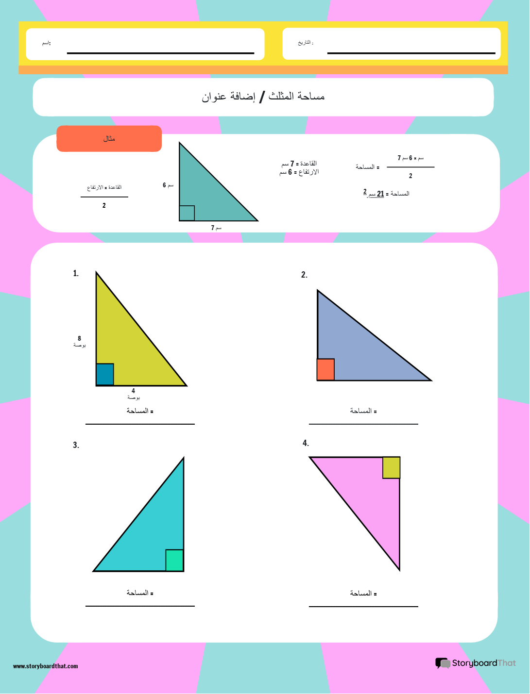 مساحة ورقة عمل المثلث مع خلفية هندسية