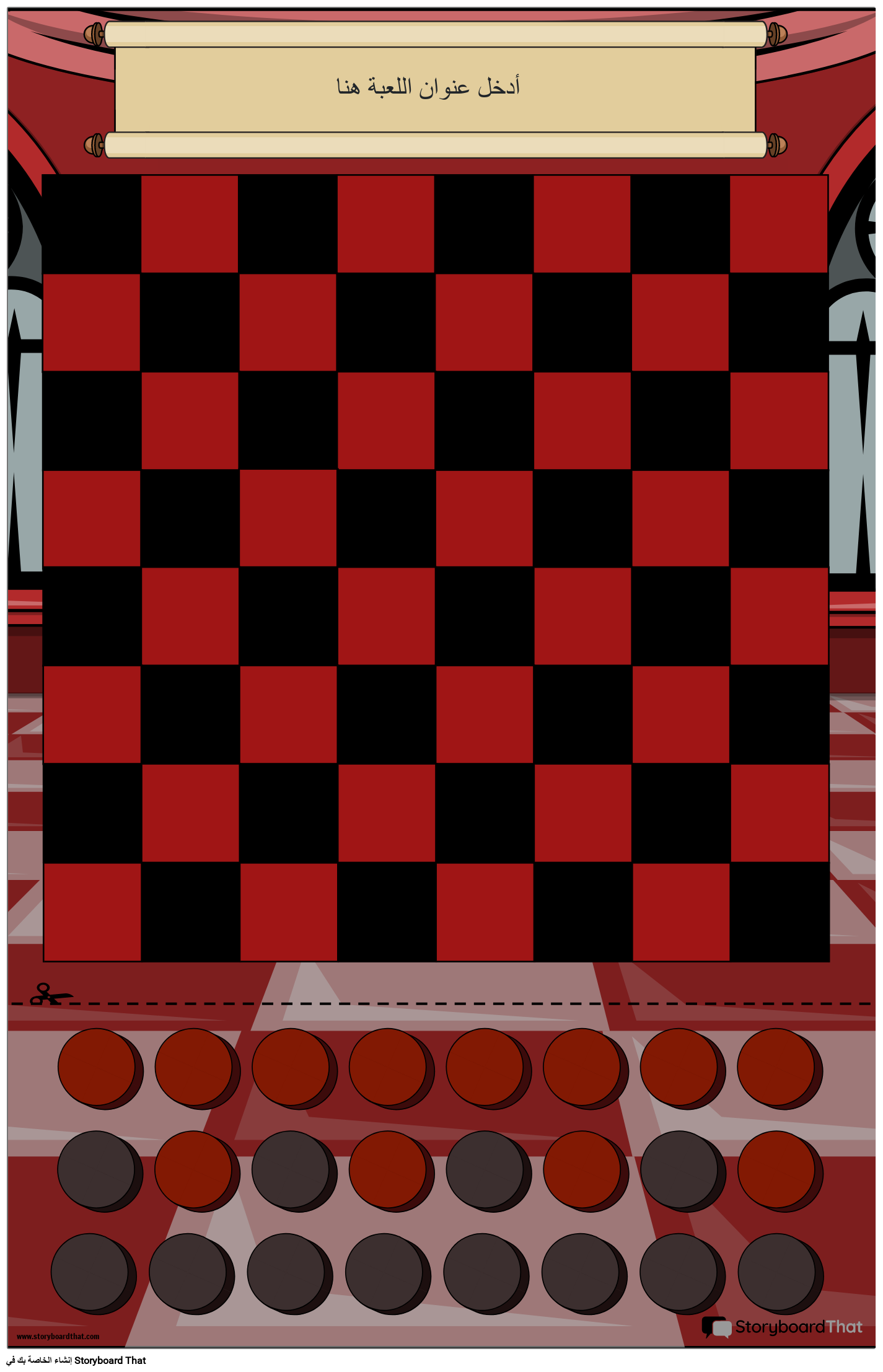 لعبة الشطرنج باللونين الأسود والأحمر