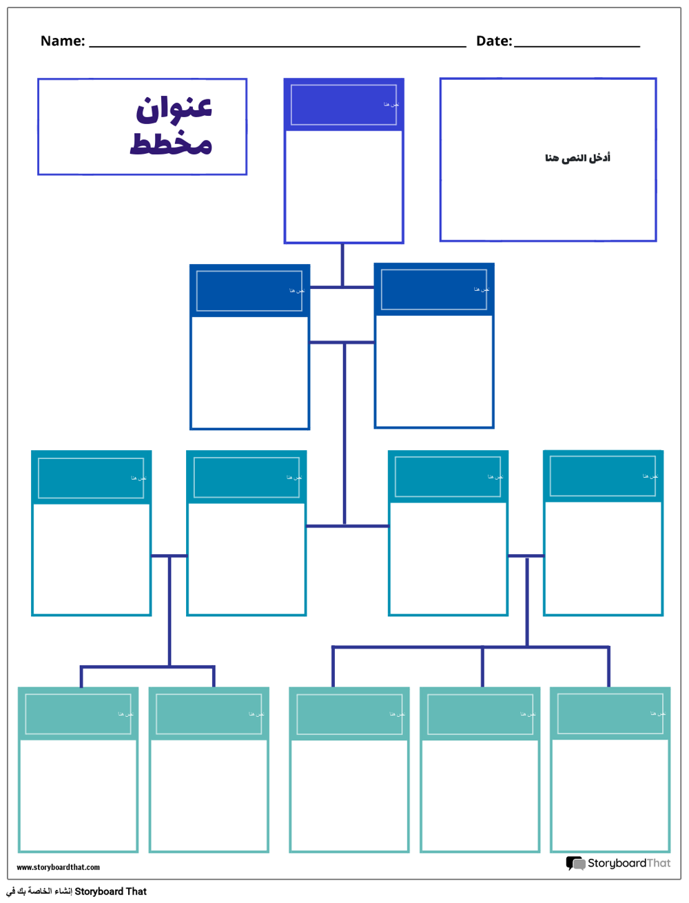 قالب مخطط تدفق الصفحة الجديد 4