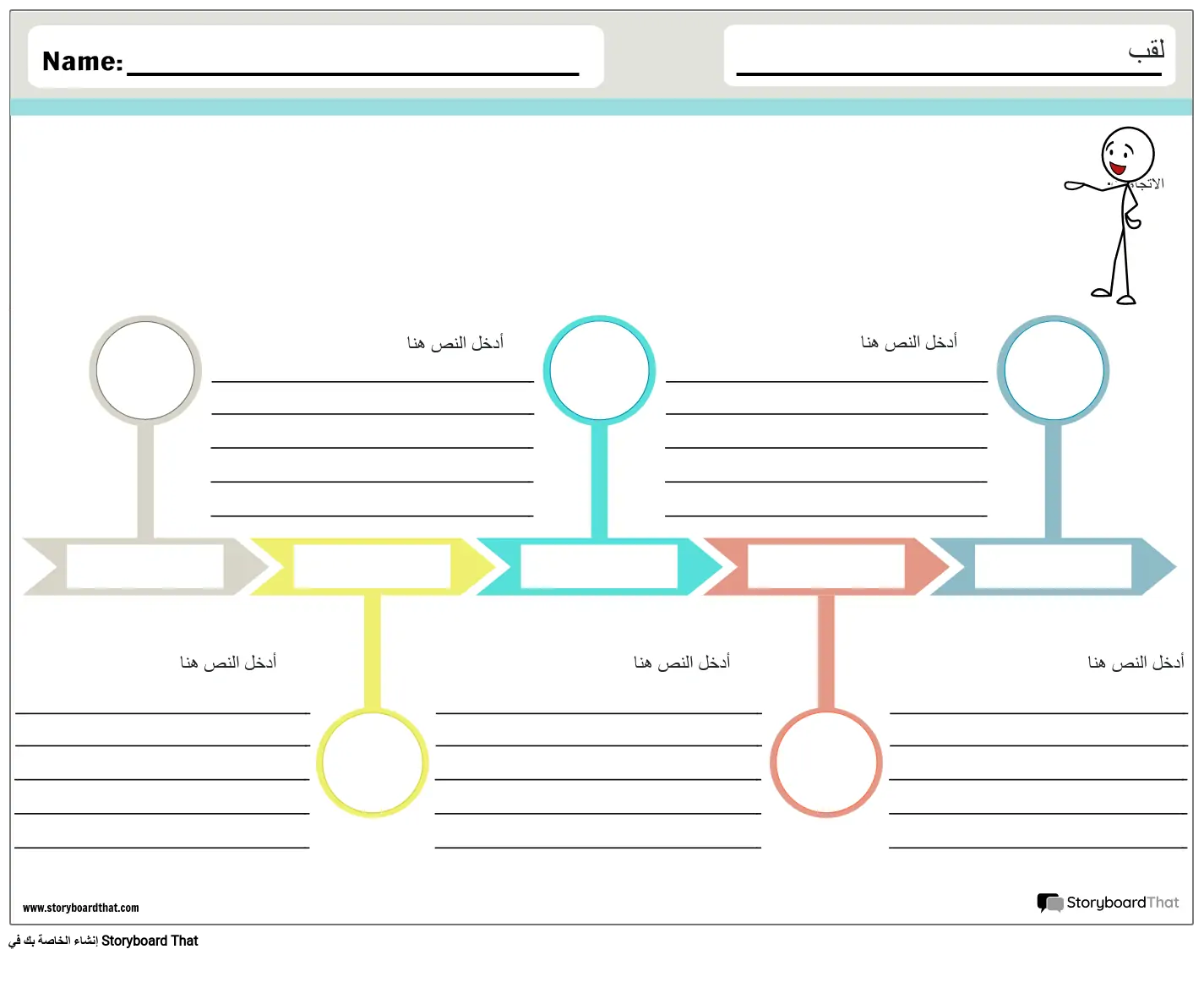 الجدول الزمني منظم الجرافيك