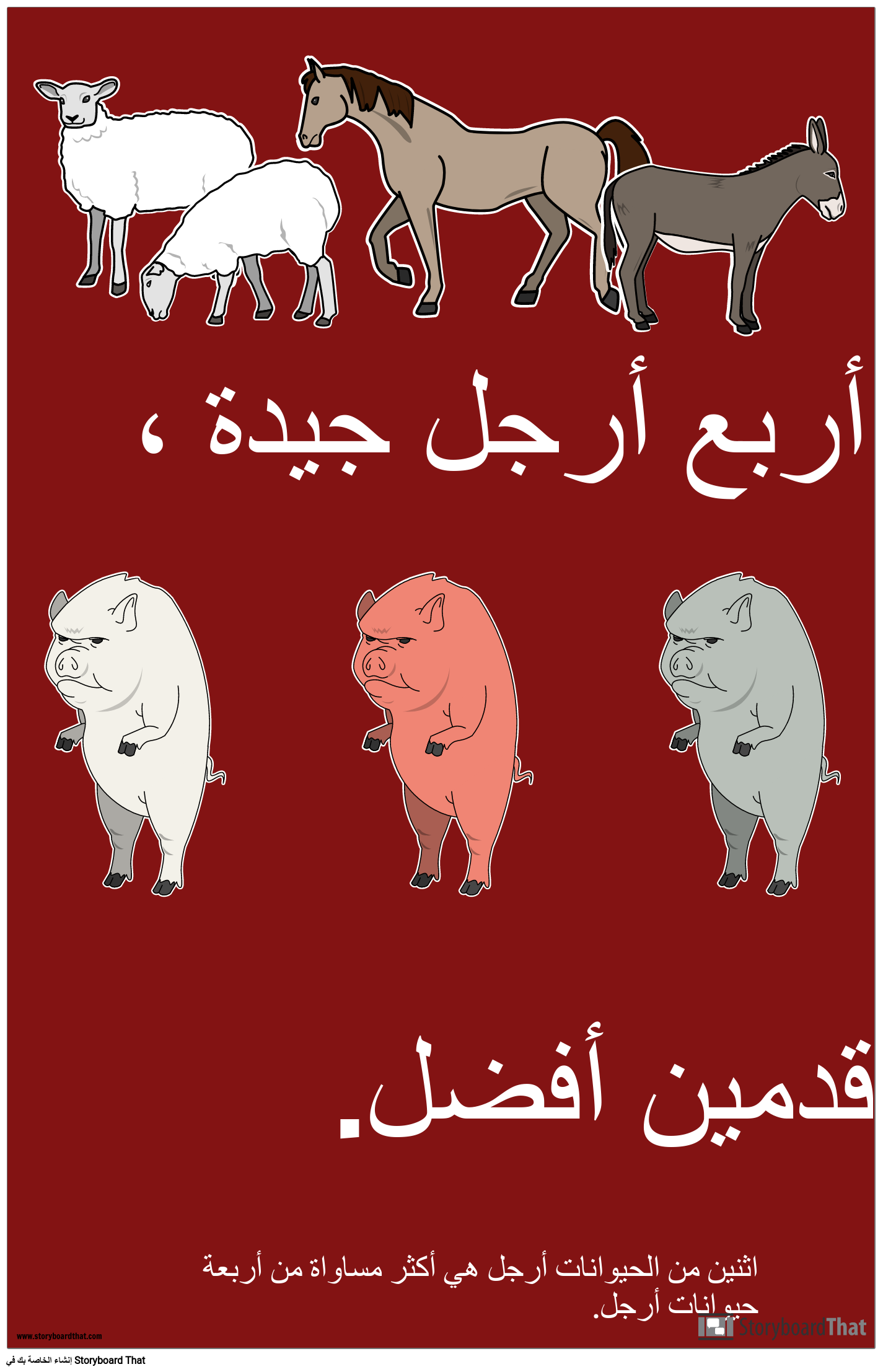 ملصق مزرعة دعاية الحيوانات