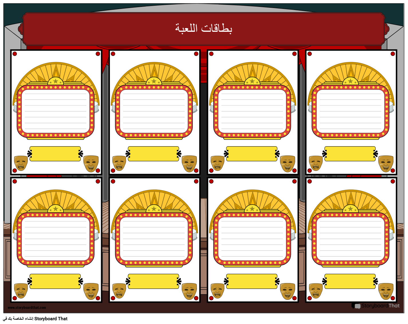 مجموعة بطاقات لعبة الدراما