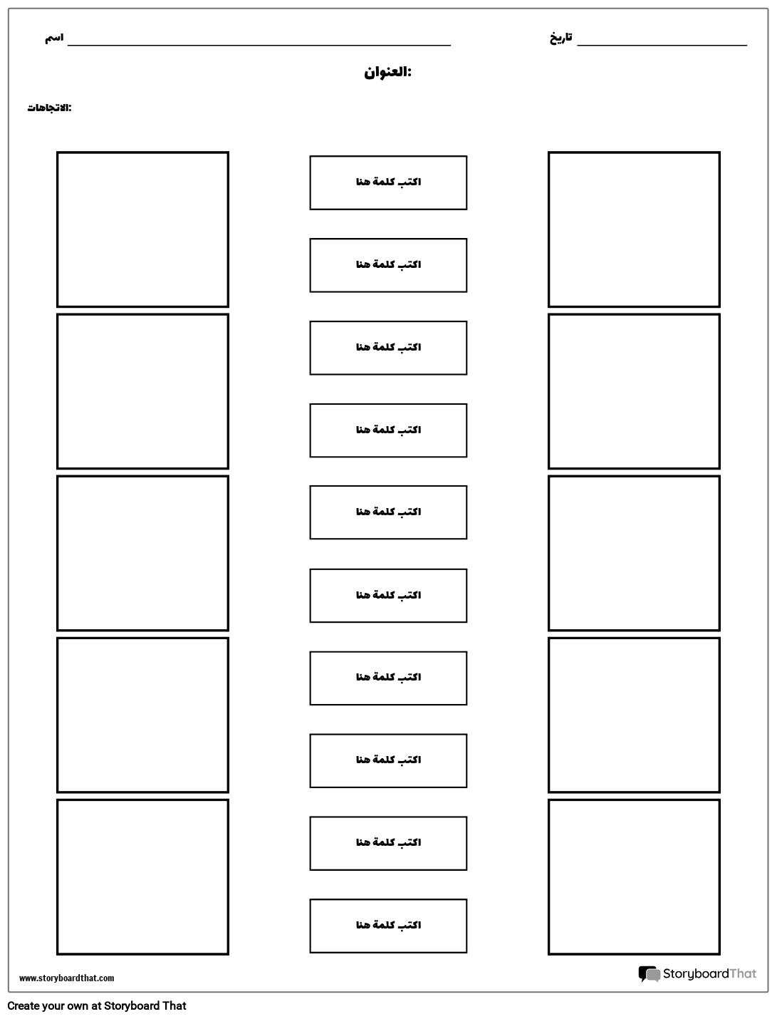 مطابقة - صور لنصوص - وجهان