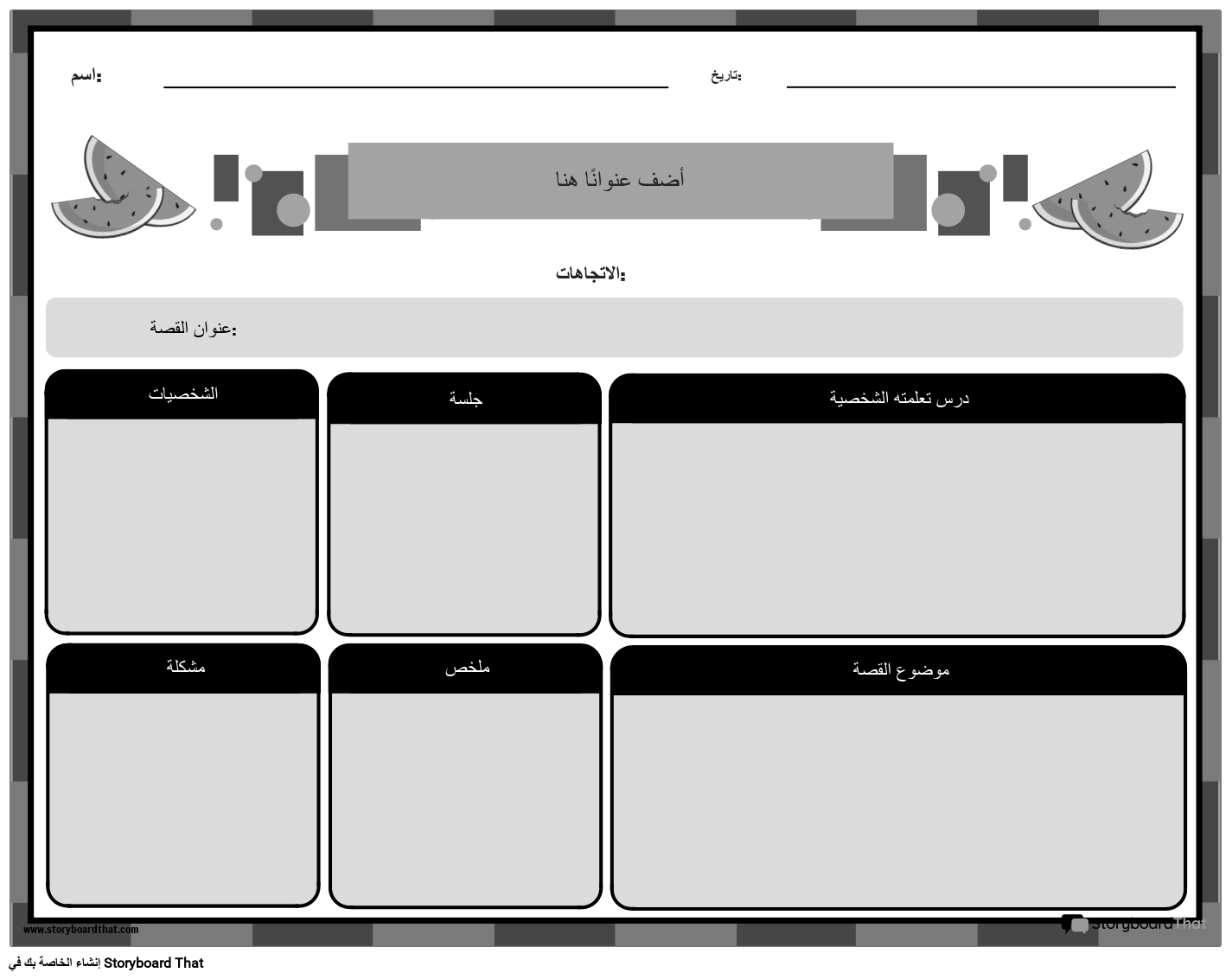 البحث عن موضوع - ورقة عمل