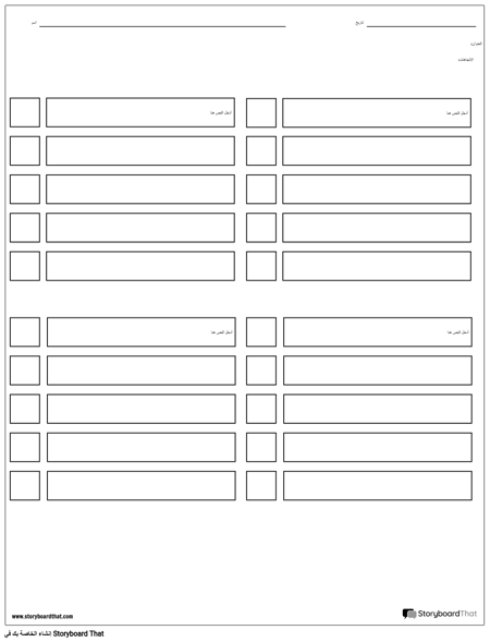 قائمة مرجعية مع مربعات