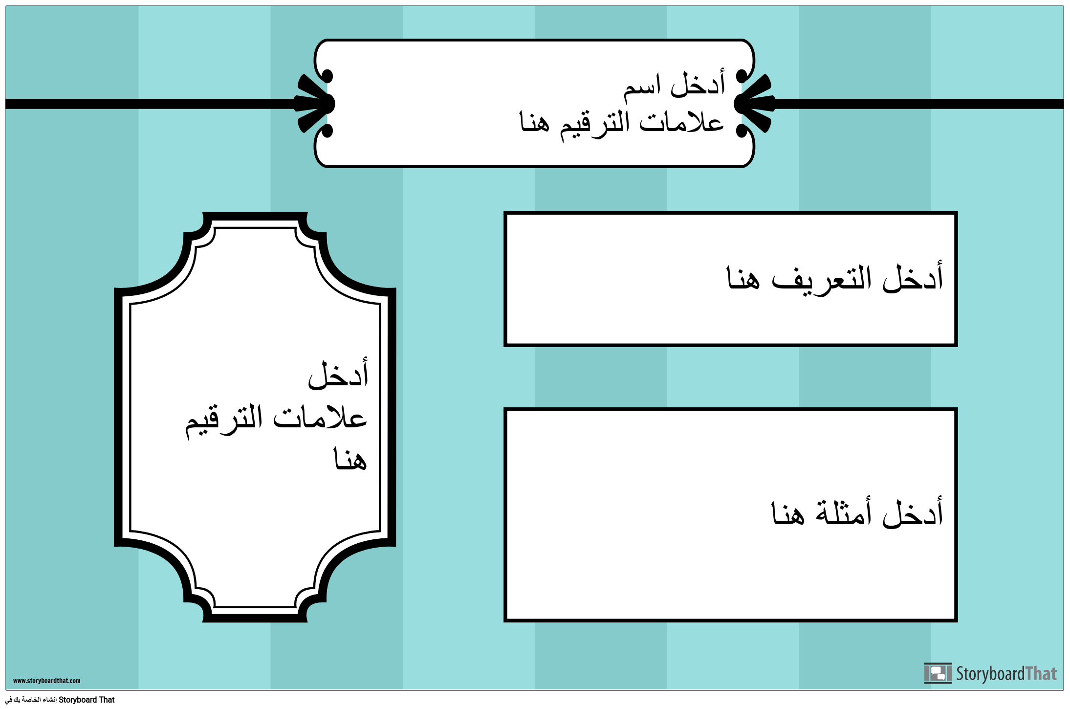 علامات الترقيم pdf