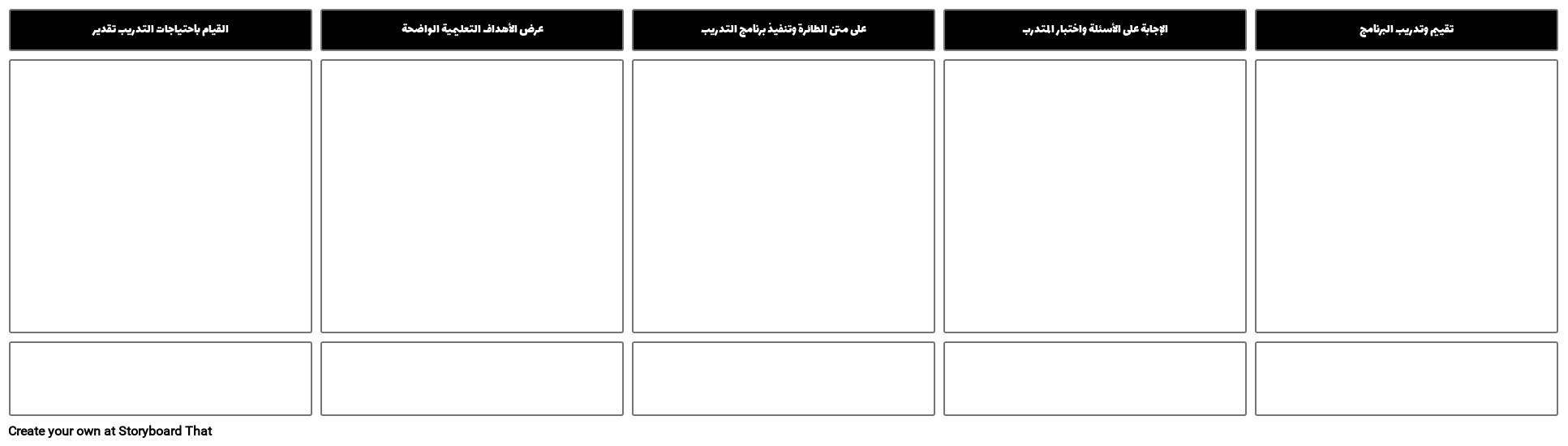 قالب برنامج التدريب