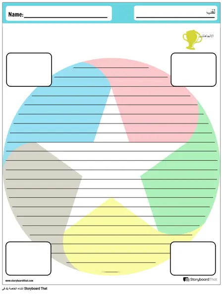 منظم الجرافيك ستار
