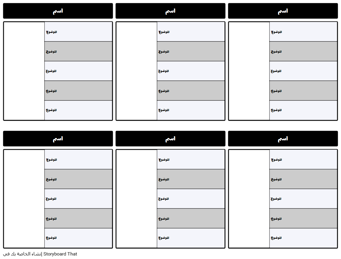 مخطط توزيع الأحرف 5-الميدان قالب