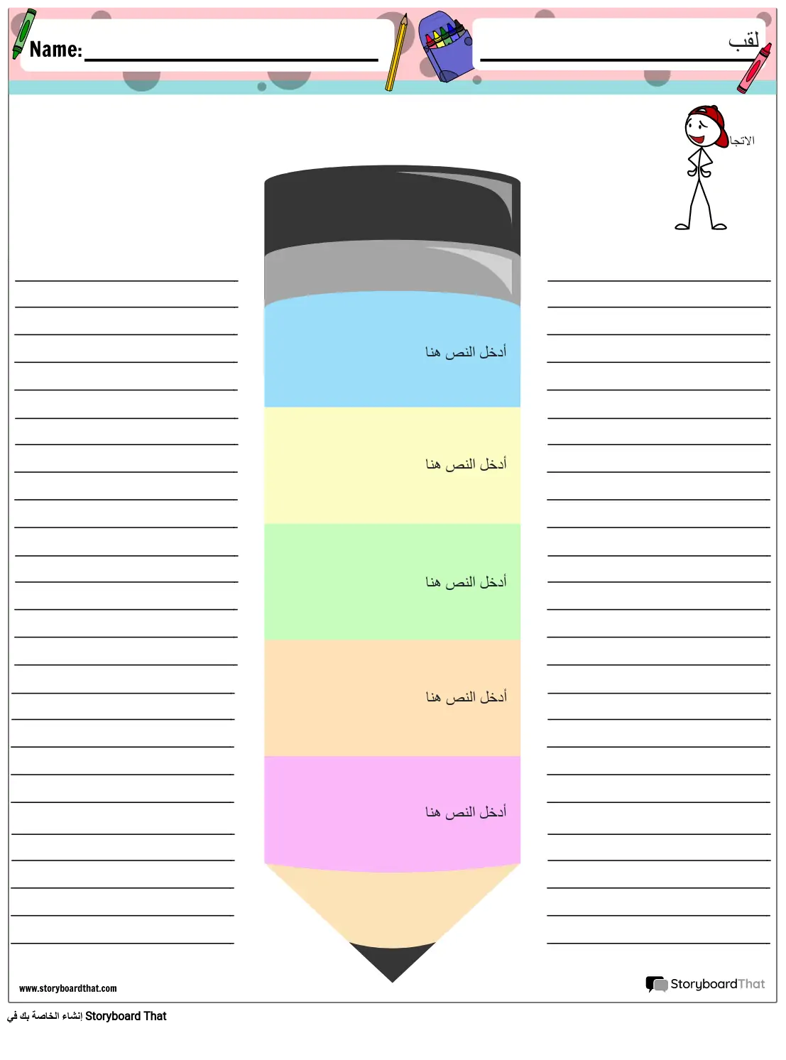 قلم منظم الجرافيك