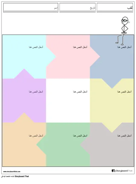لغز منظم الجرافيك