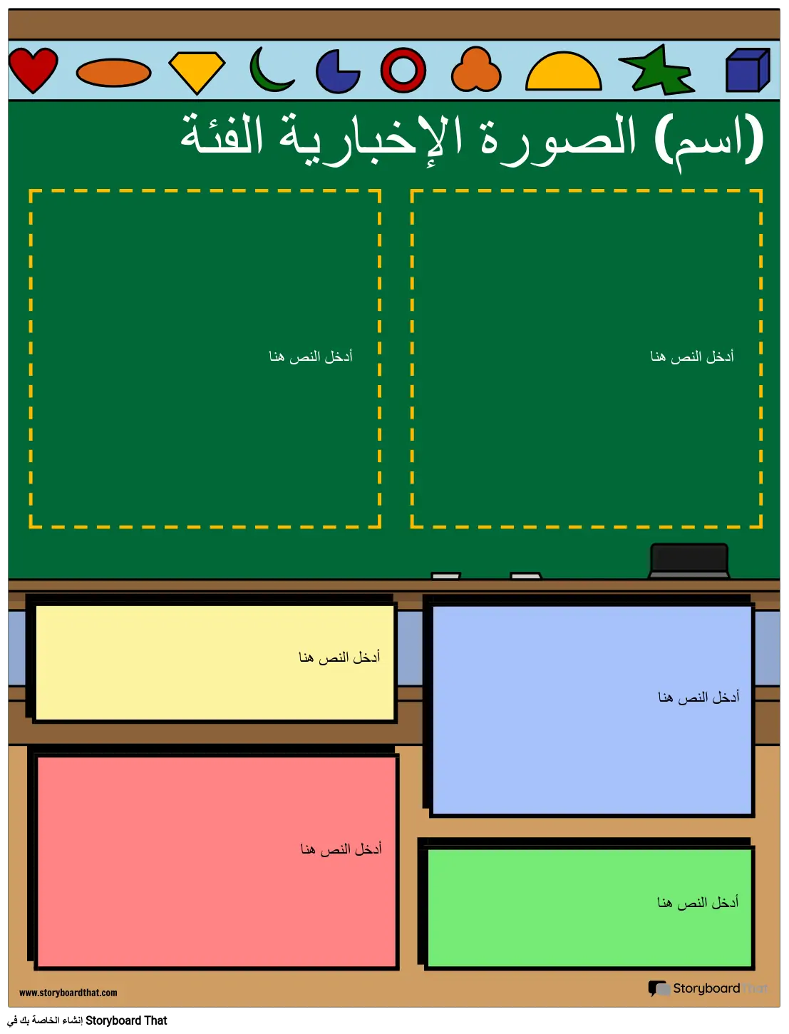 النشرة الإخبارية 9