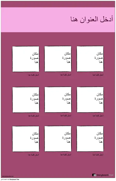 المفردات المرئية