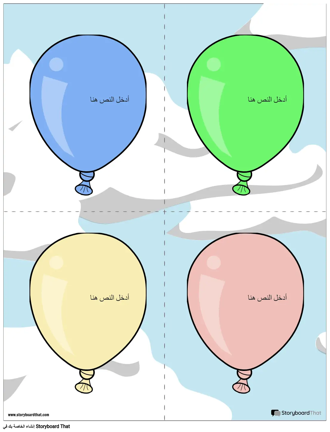بطاقات المناقشة 8