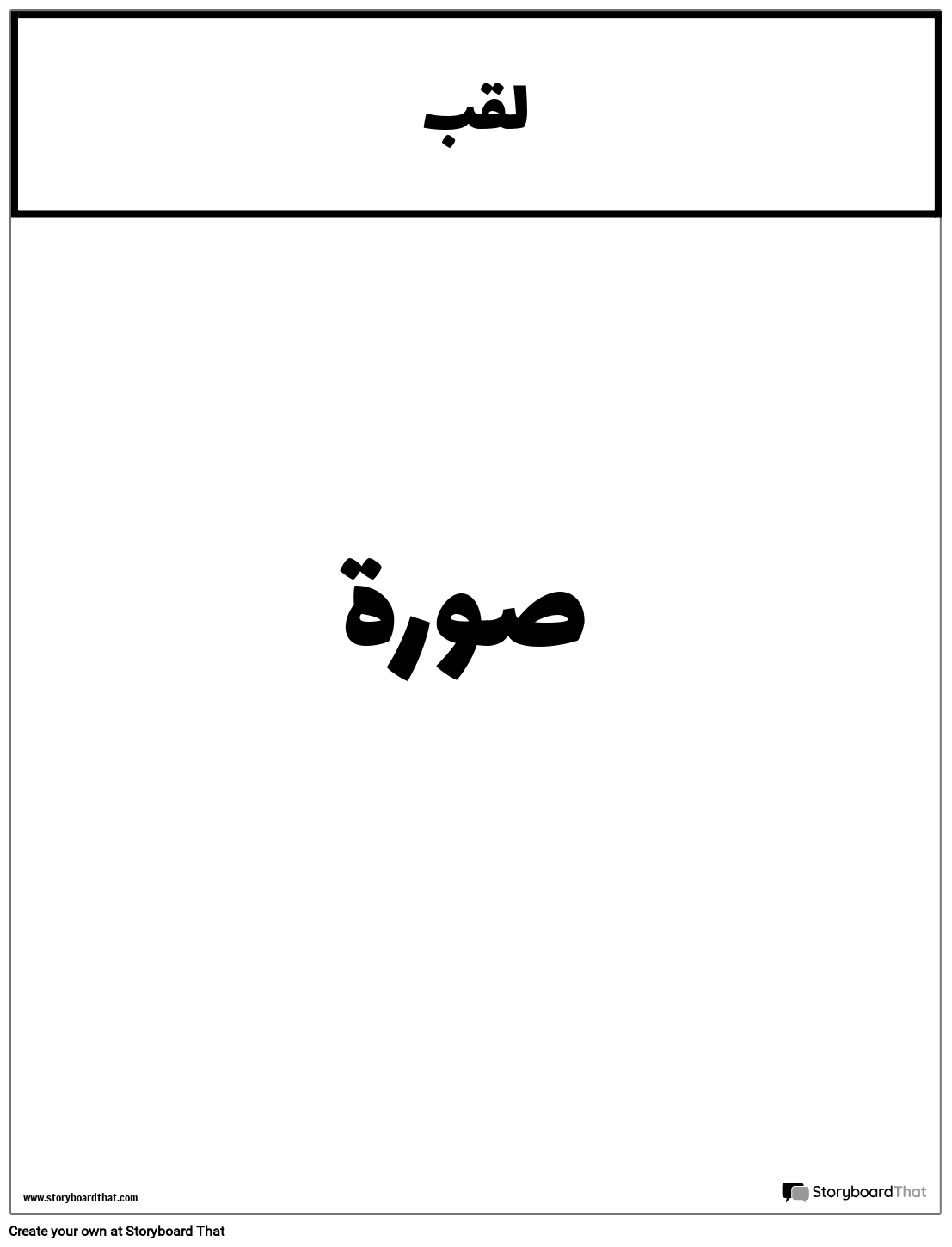 قالب مكتب الملصق