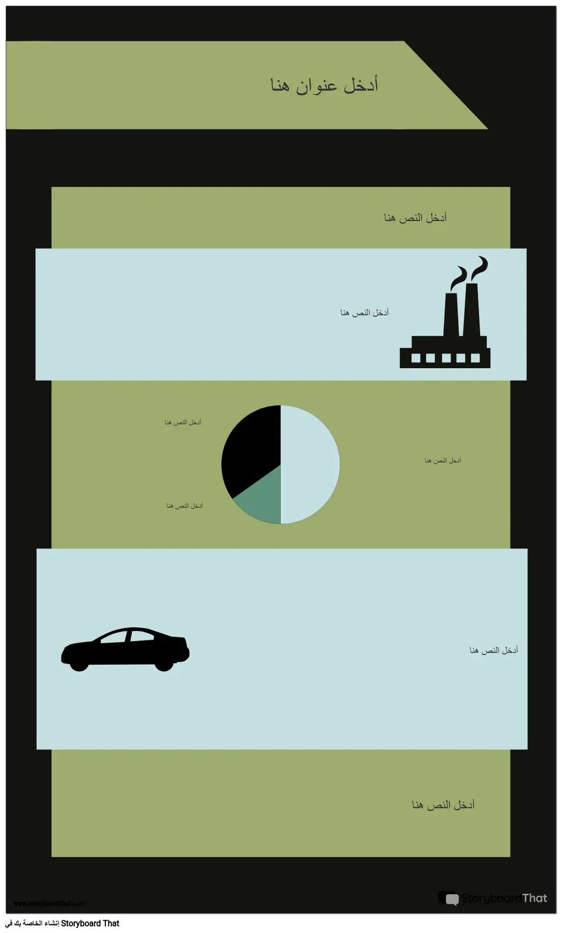 قالب إنفوجرافيك PSA