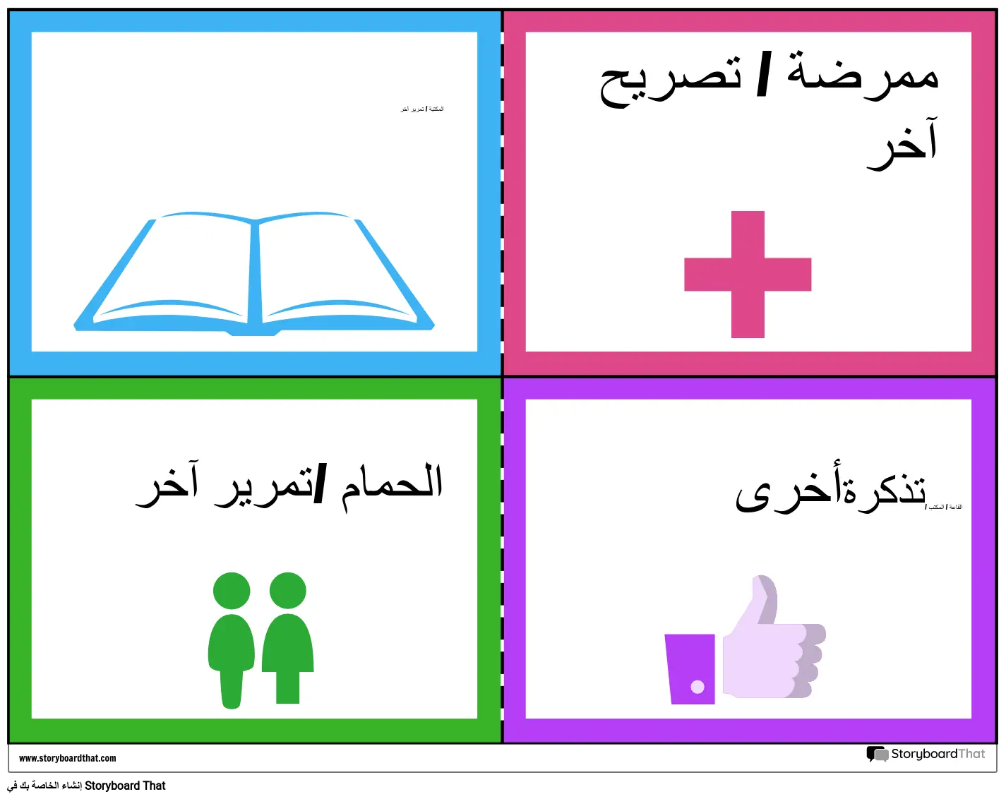 تمريرات القاعة 1