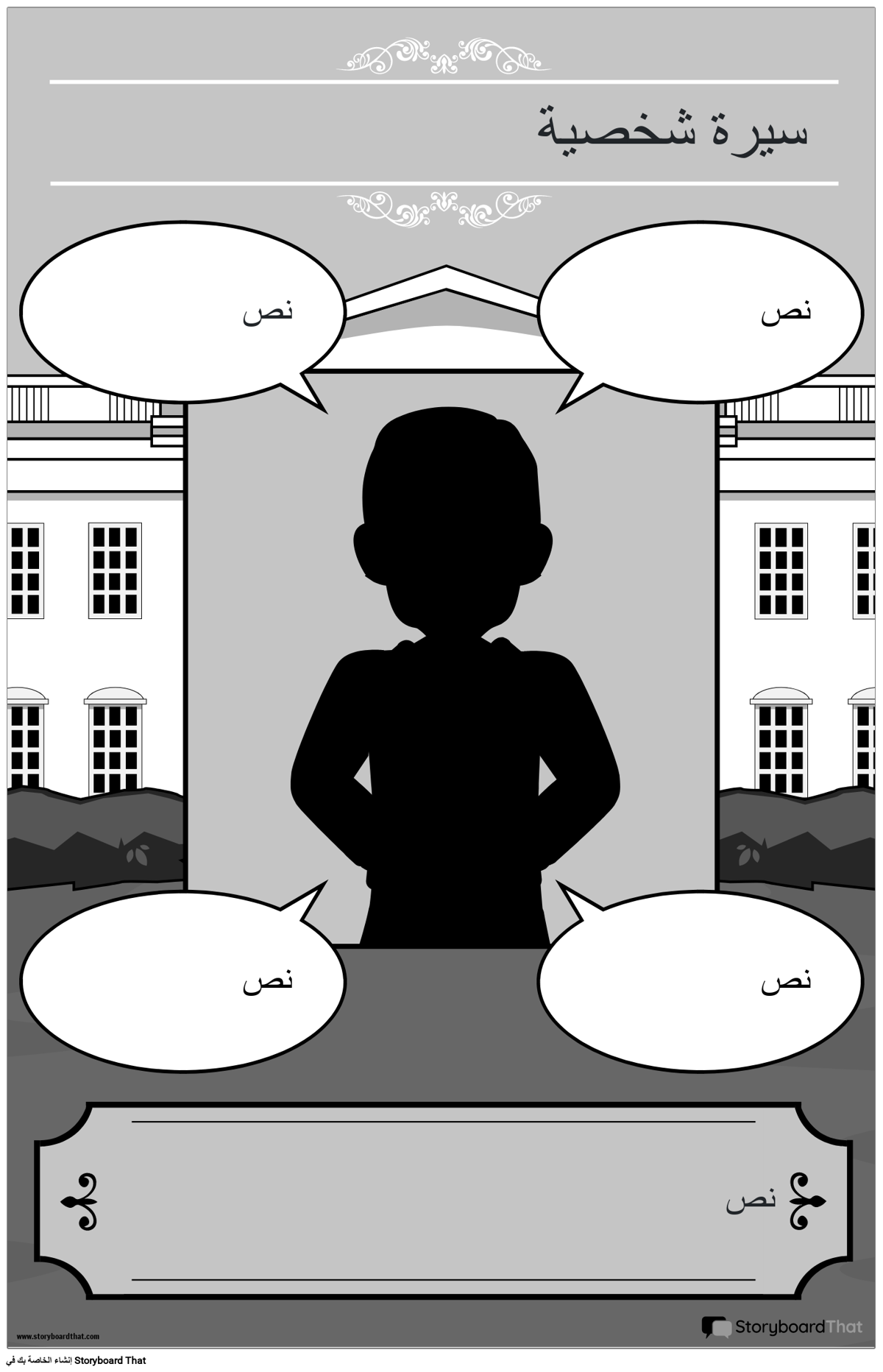 السيرة الذاتية 4