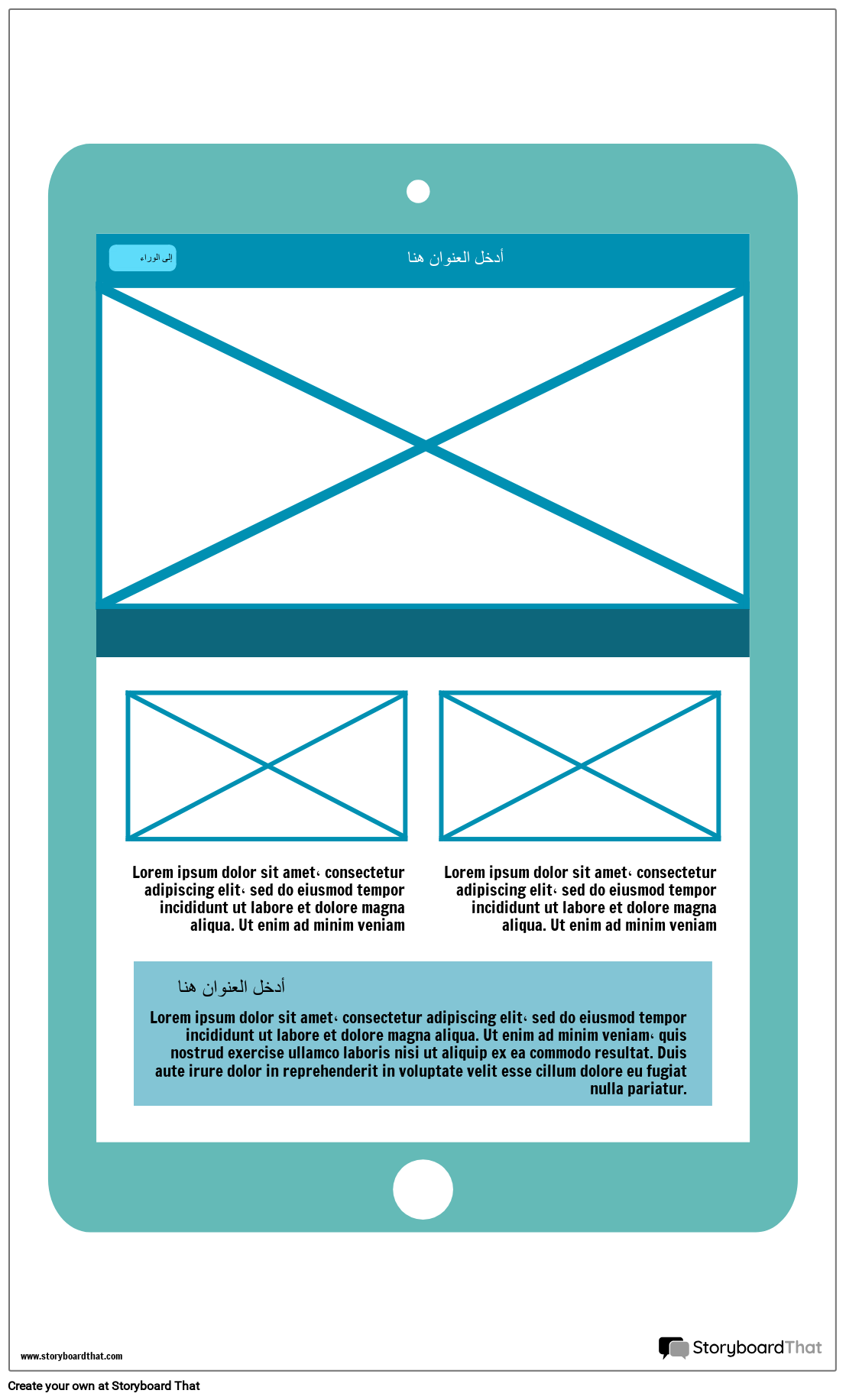 السلكي اللوحي 1