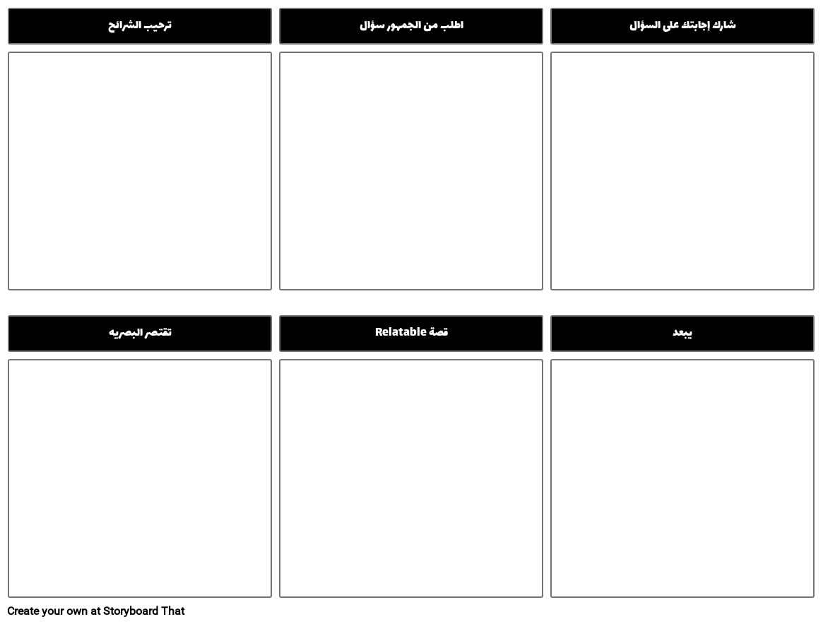 قالب عرض مرح