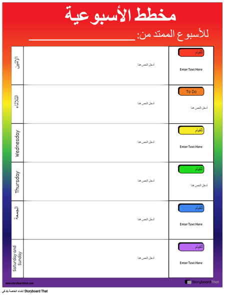 ورقة مخطط