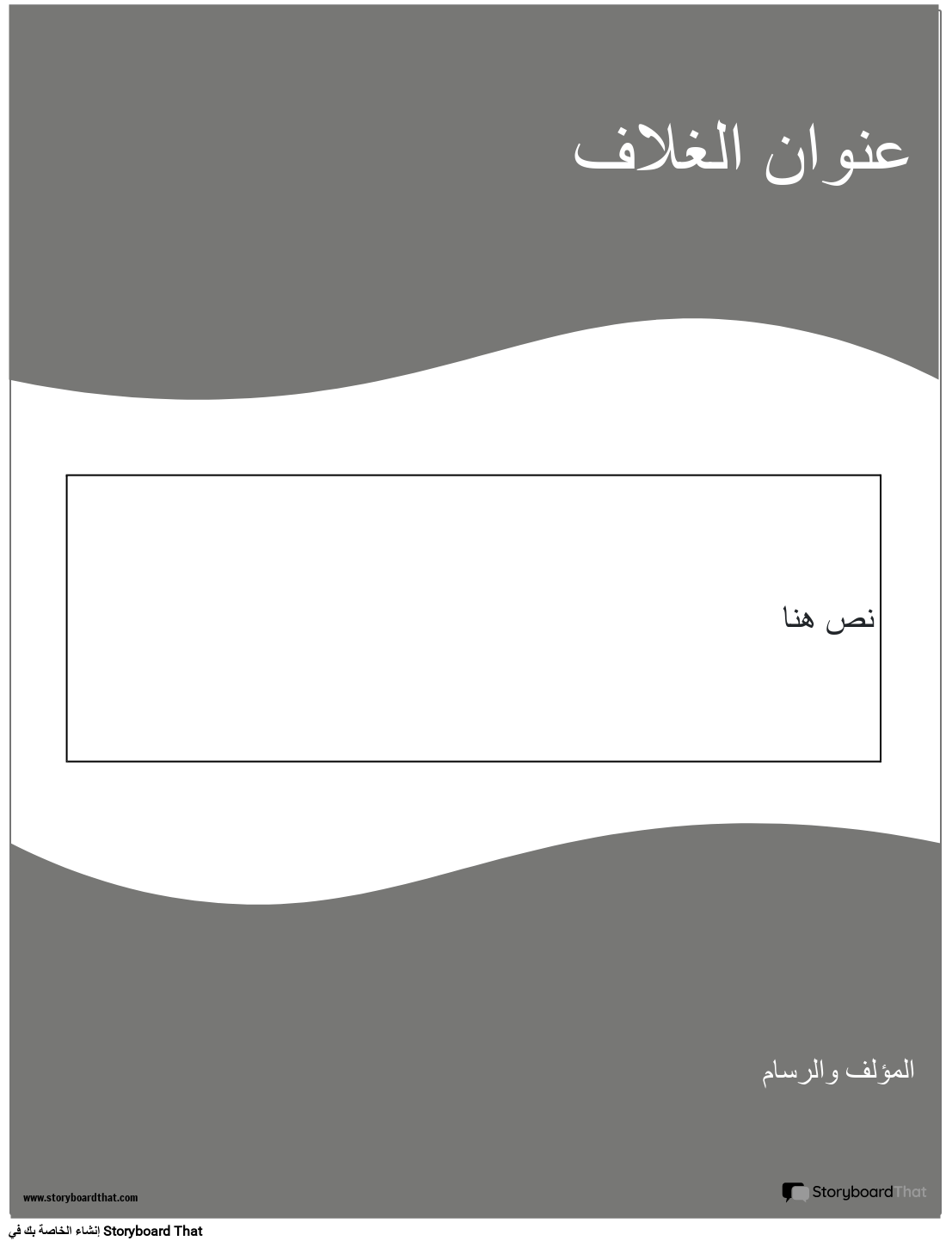 غلاف الكتاب 3