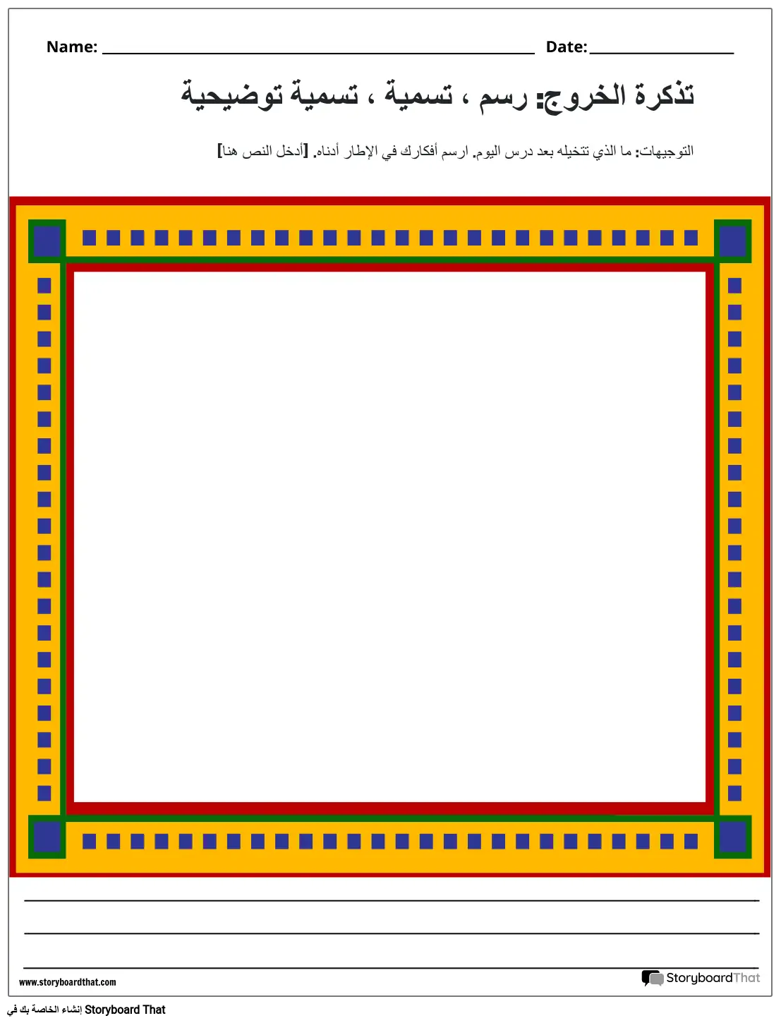 تذكرة خروج 14