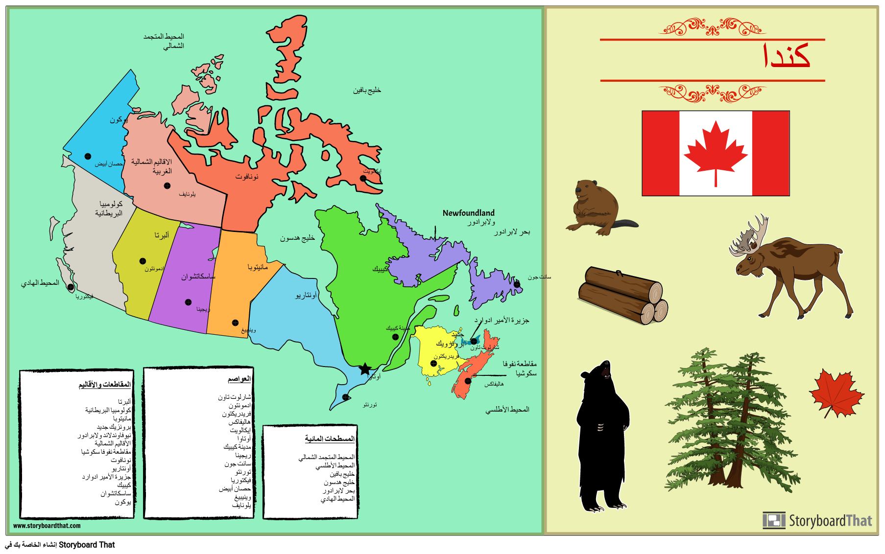 خريطة كندا