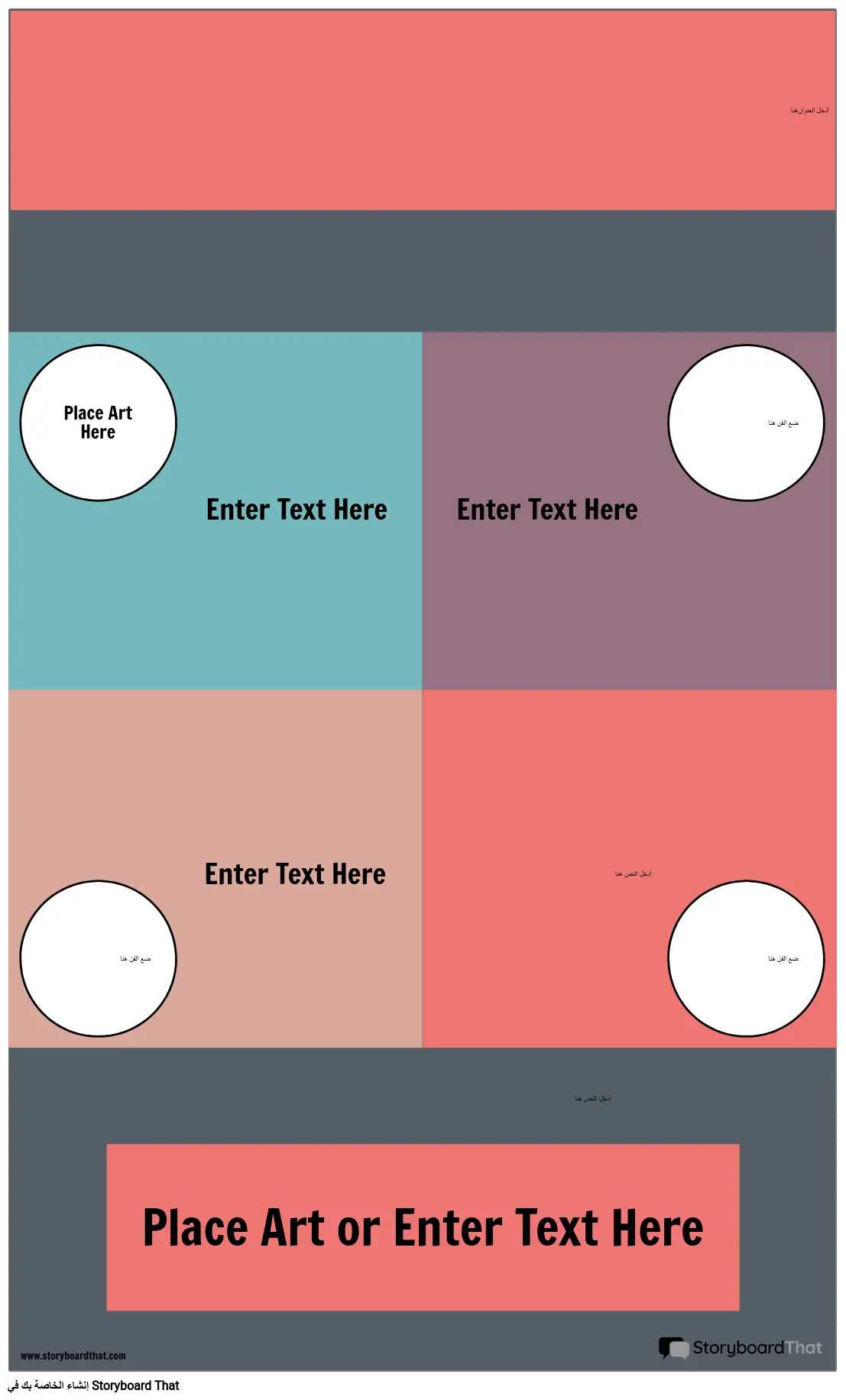 كتلة قالب Infographic