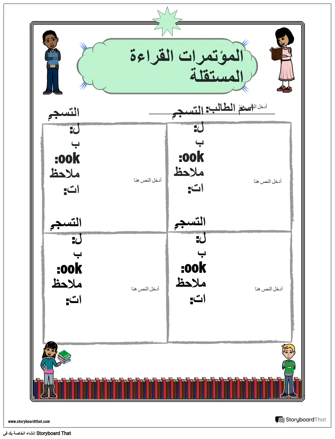 المؤتمر 9