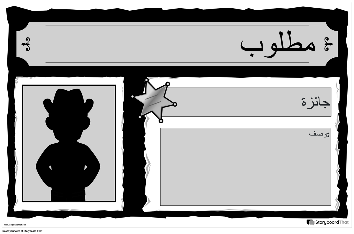 مطلوب 6