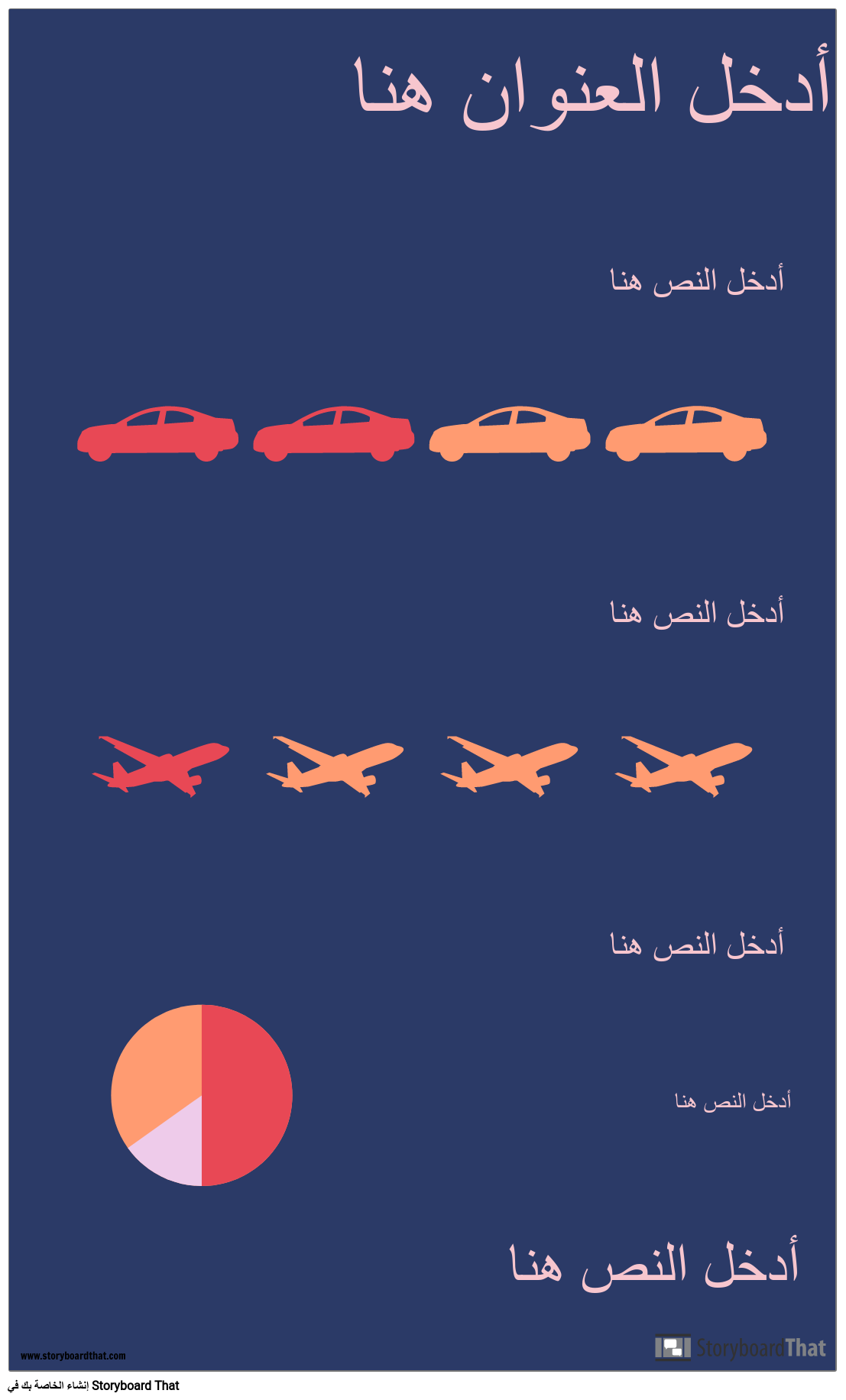 النقل PSA Infographic