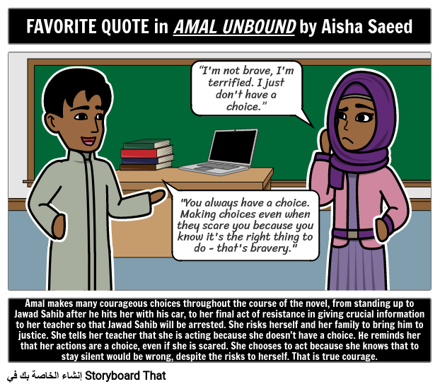 Amal Unbound اقتباس مفضل