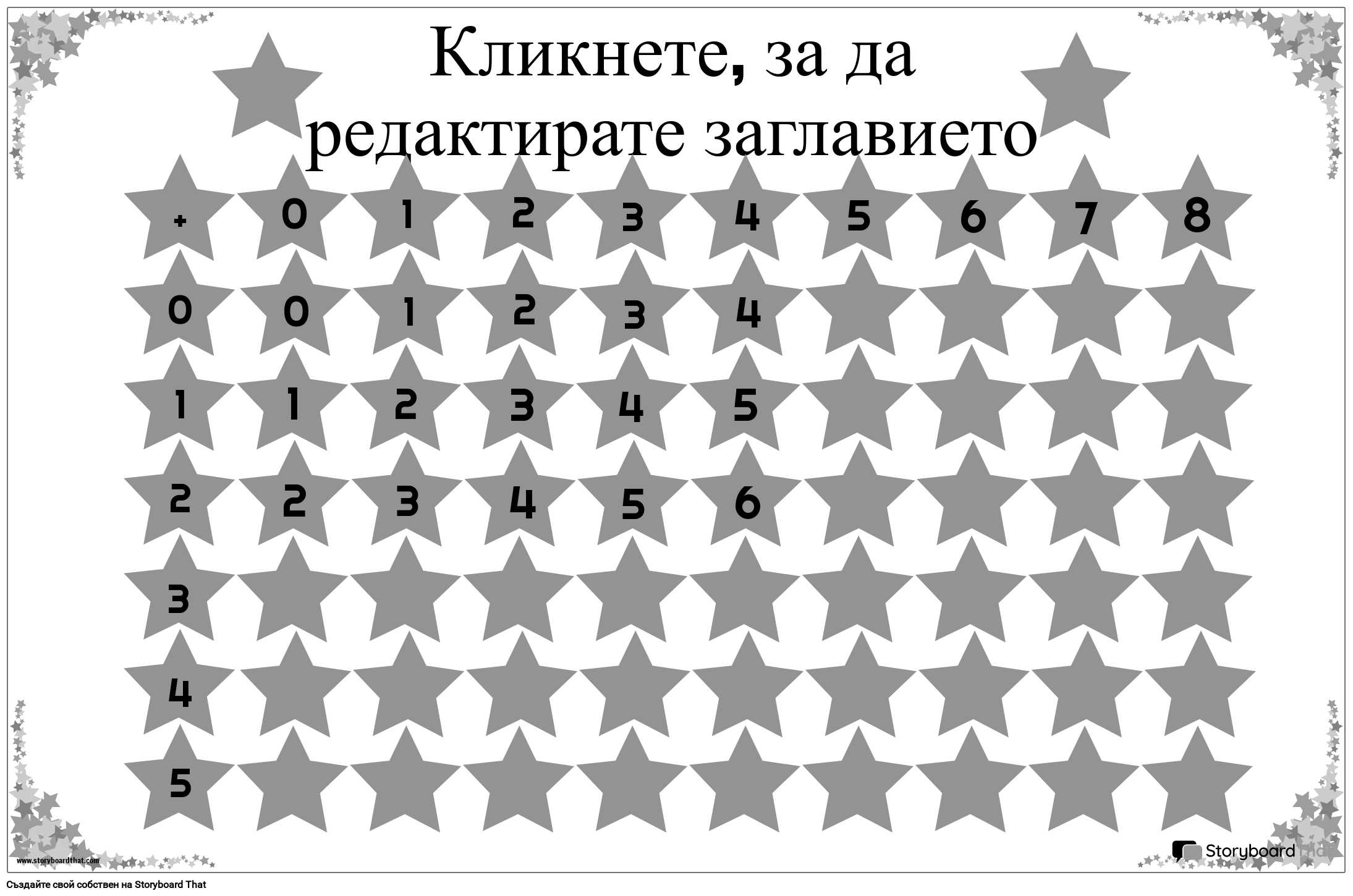 Плакат с Диаграми за Добавяне, Включващ Черно-бели Звезди