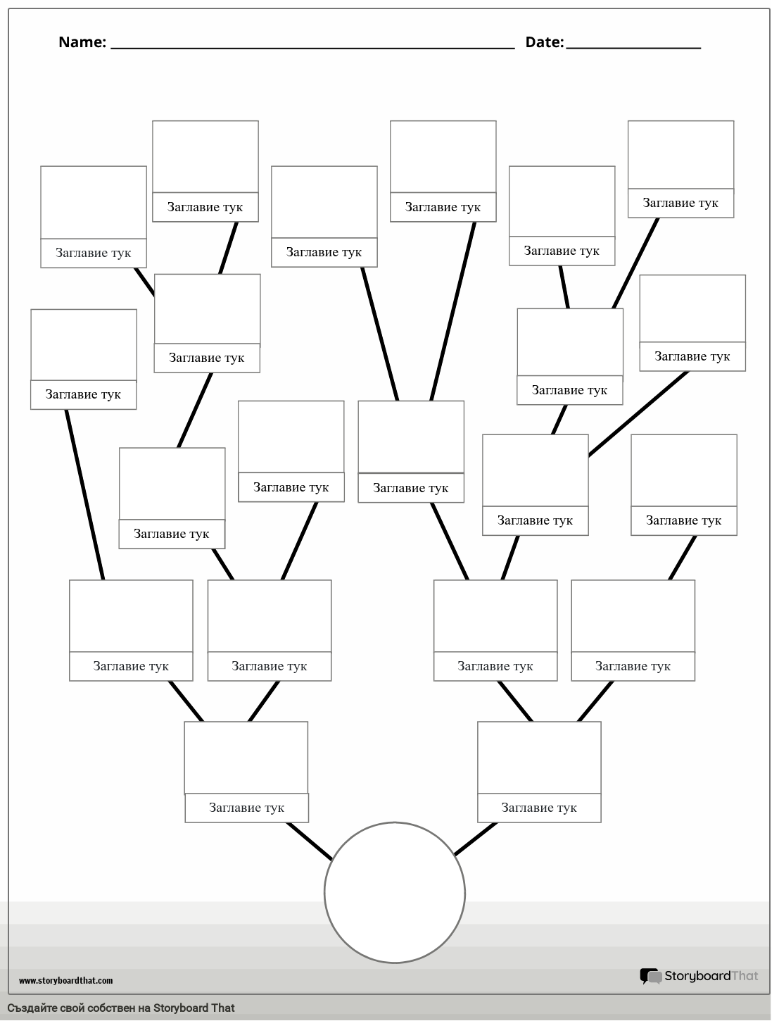 Нов шаблон за създаване на дървовидна диаграма 3 (черно-бял)