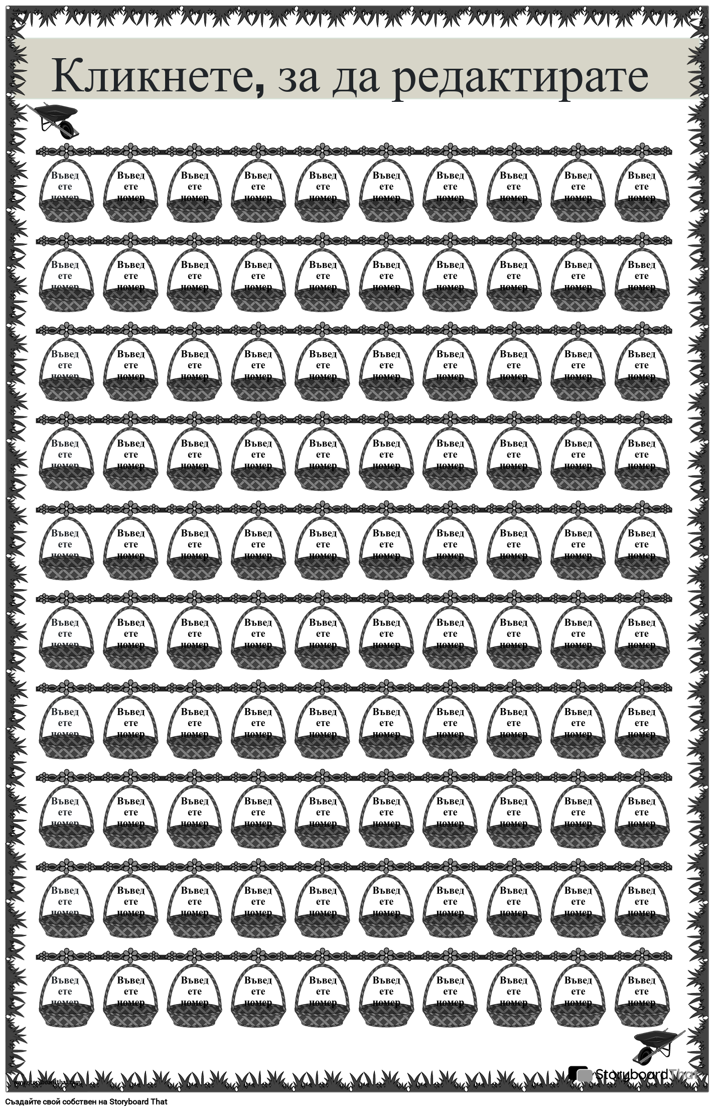 Постер с редове с числа и кошница Черно-бяло