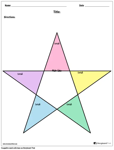 Основна Идея и Подробности Цвят на Звездата